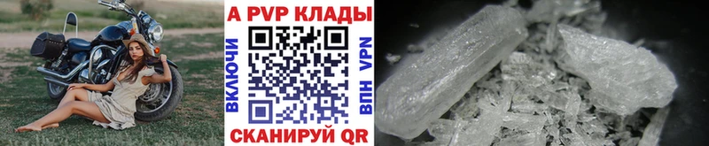 Альфа ПВП кристаллы  что такое   Иркутск 