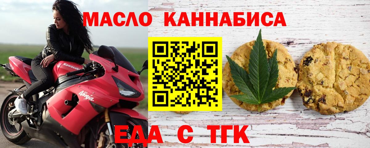 Иркутск  Cannafood конопля  Вход с VPN 