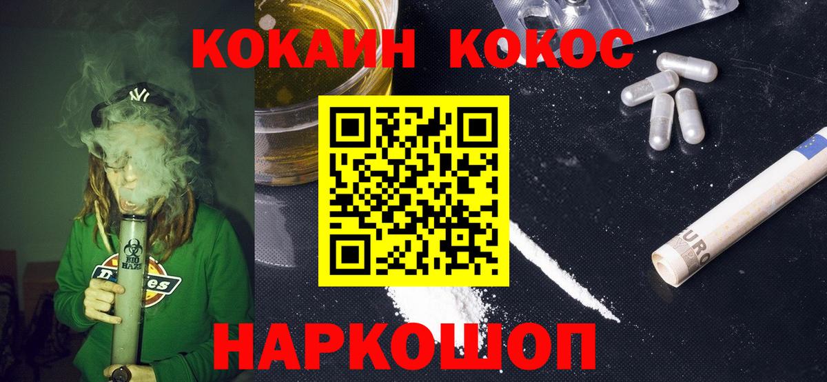 COCAIN Fish Scale  Вход с VPN  Иркутск  КОКАИН VHQ 