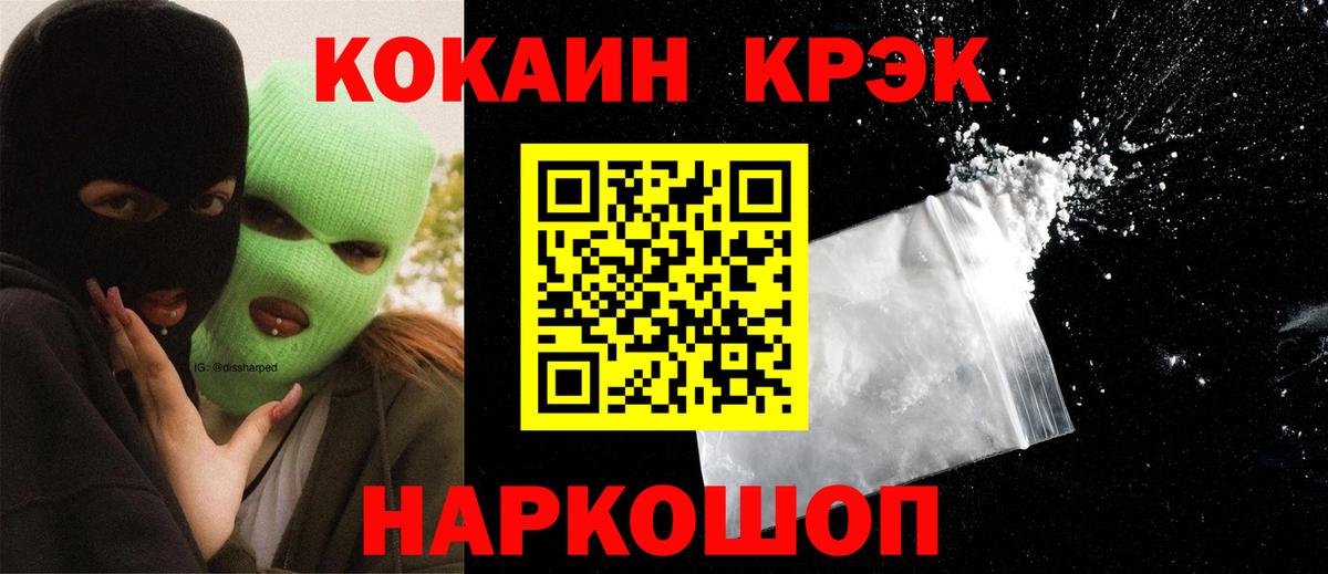 Кокаин FishScale Иркутск