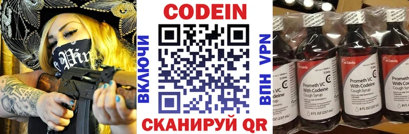 Кодеиновый сироп Lean Purple Drank  мориарти Telegram  Иркутск 