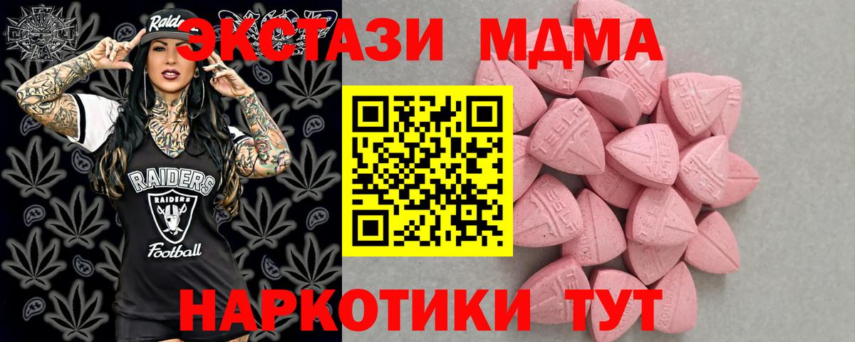 ЭКСТАЗИ круглые Иркутск