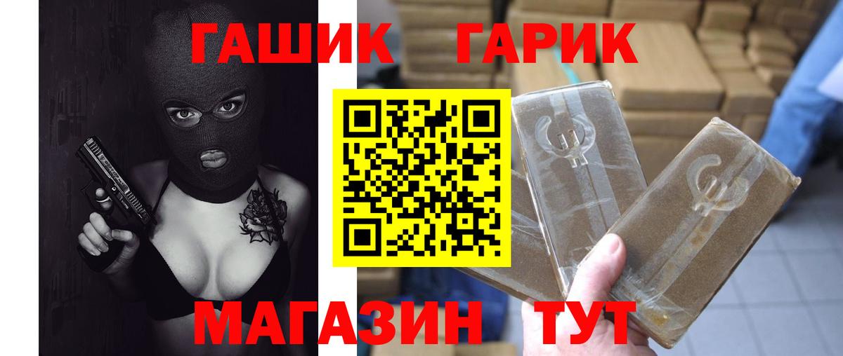 ГАШ Ice-O-Lator Иркутск