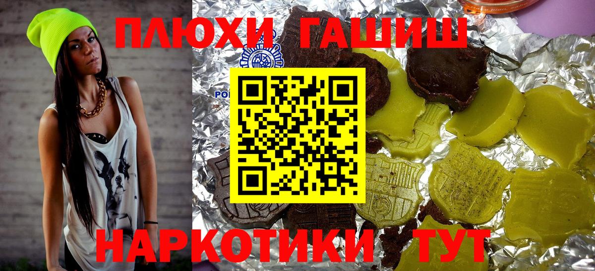 ГАШ  ГАШИШ AMNESIA HAZE  Вход с VPN  Иркутск 