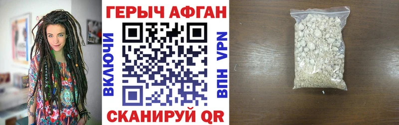Героин хмурый  где можно купить   Иркутск 