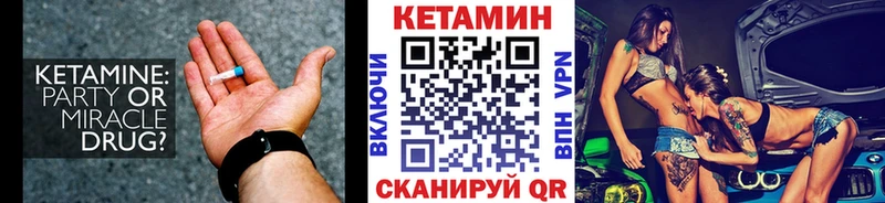 КЕТАМИН VHQ  где продают   Иркутск 