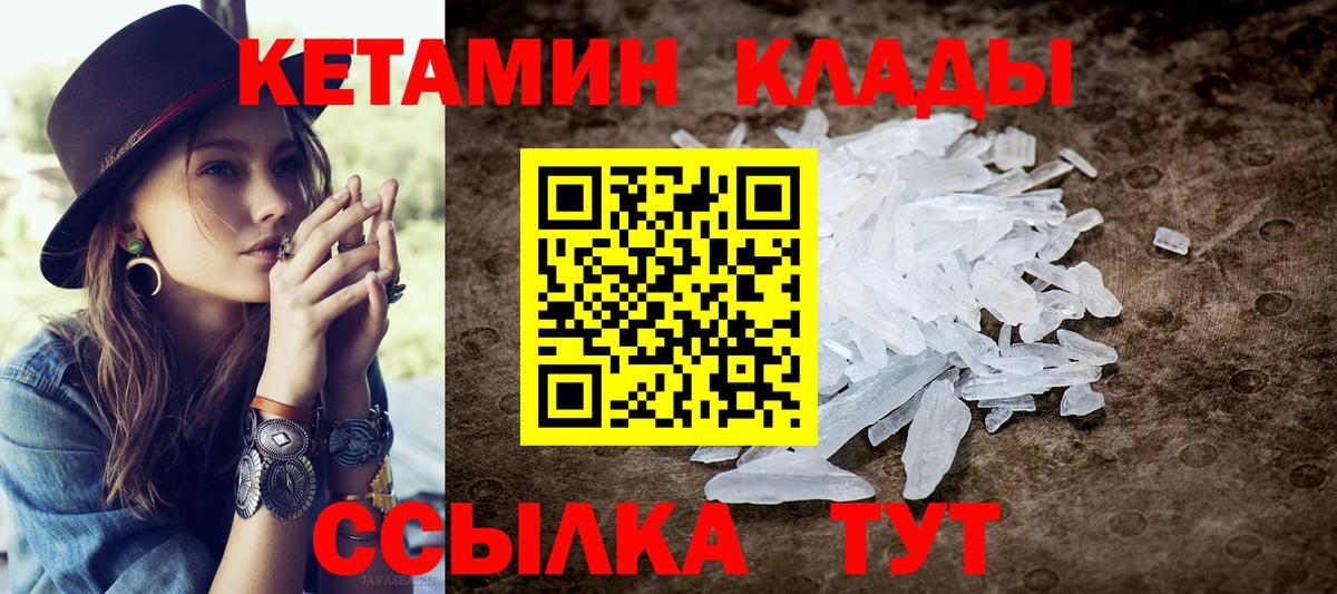 Иркутск  Кетамин ketamine  shop как зайти  Вход с VPN  КЕТАМИН ketamine 