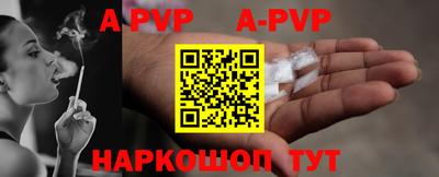 альфа пвп VHQ Магнитогорск