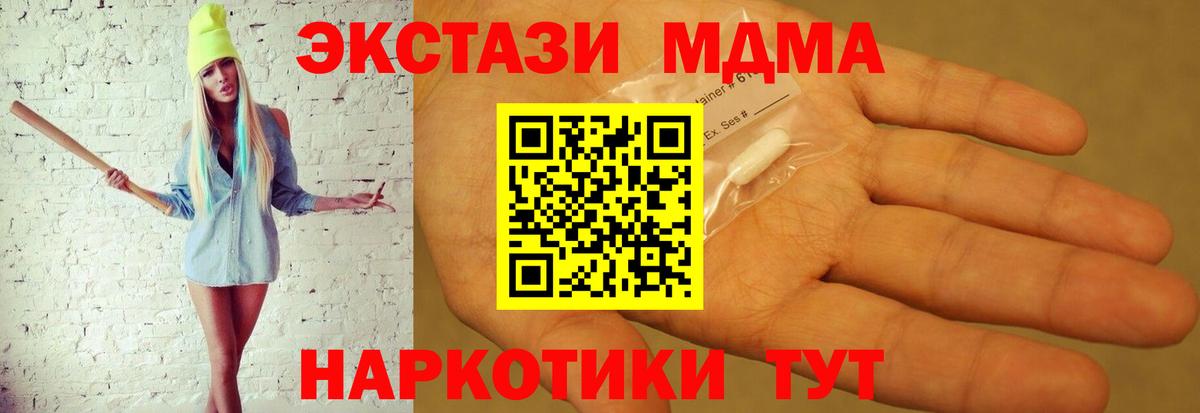 МДМА Molly  Вход с VPN  MDMA Molly  Иркутск 
