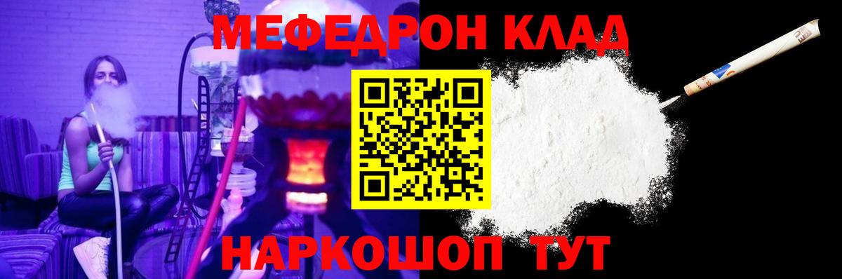 Иркутск  МЕФ  Мефедрон  Вход с VPN  Мефедрон кристаллы  Мефедрон 4 MMC 