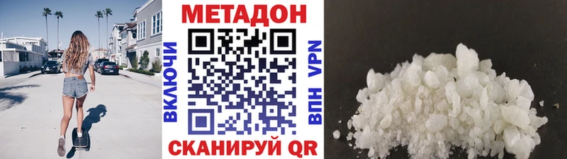 где купить наркоту  Иркутск  МЕТАДОН кристалл 