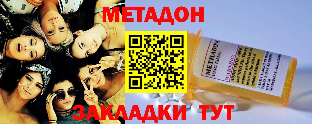 Метадон белоснежный  Вход с VPN  блэк спрут рабочий сайт  Иркутск 