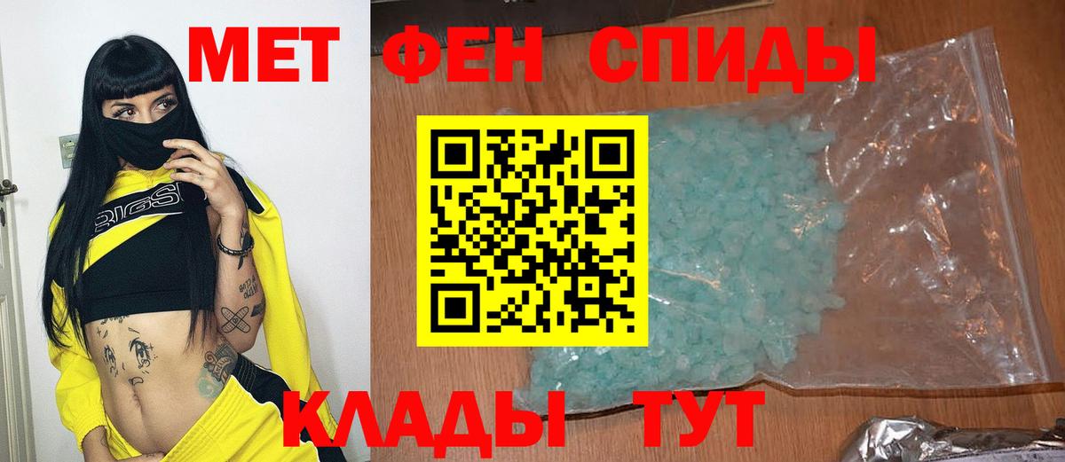 МЕТАМФЕТАМИН кристалл Иркутск