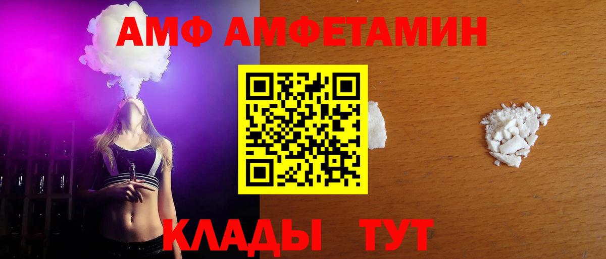 Иркутск  Первитин Декстрометамфетамин 99.9%  Вход с VPN 