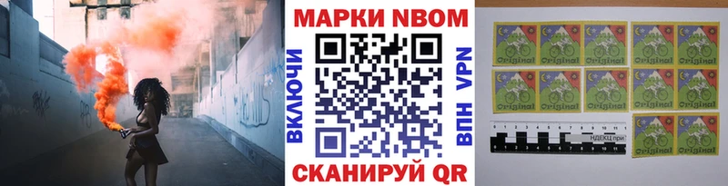Марки NBOMe 1,5мг  как найти   Иркутск 