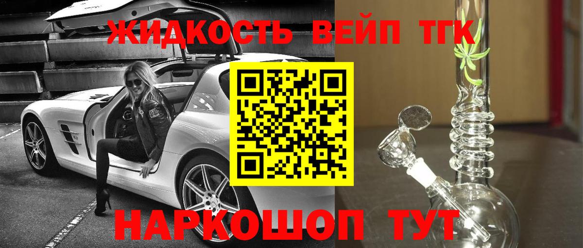 Дистиллят ТГК концентрат  Вход с VPN  Иркутск 