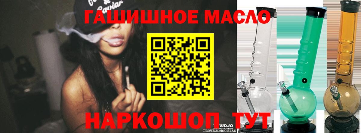 ТГК жижа Иркутск
